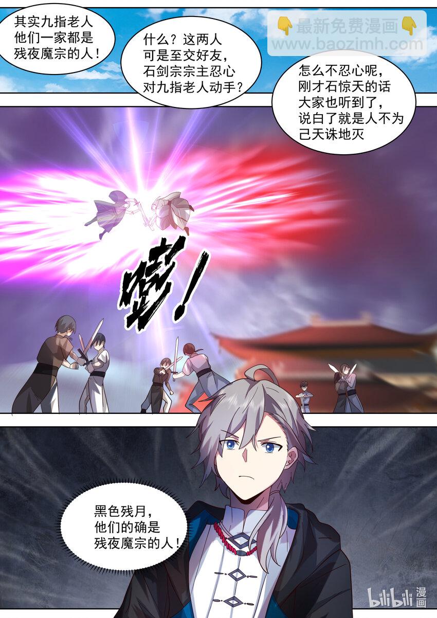 修羅武神 - 552 紫家有變 - 1