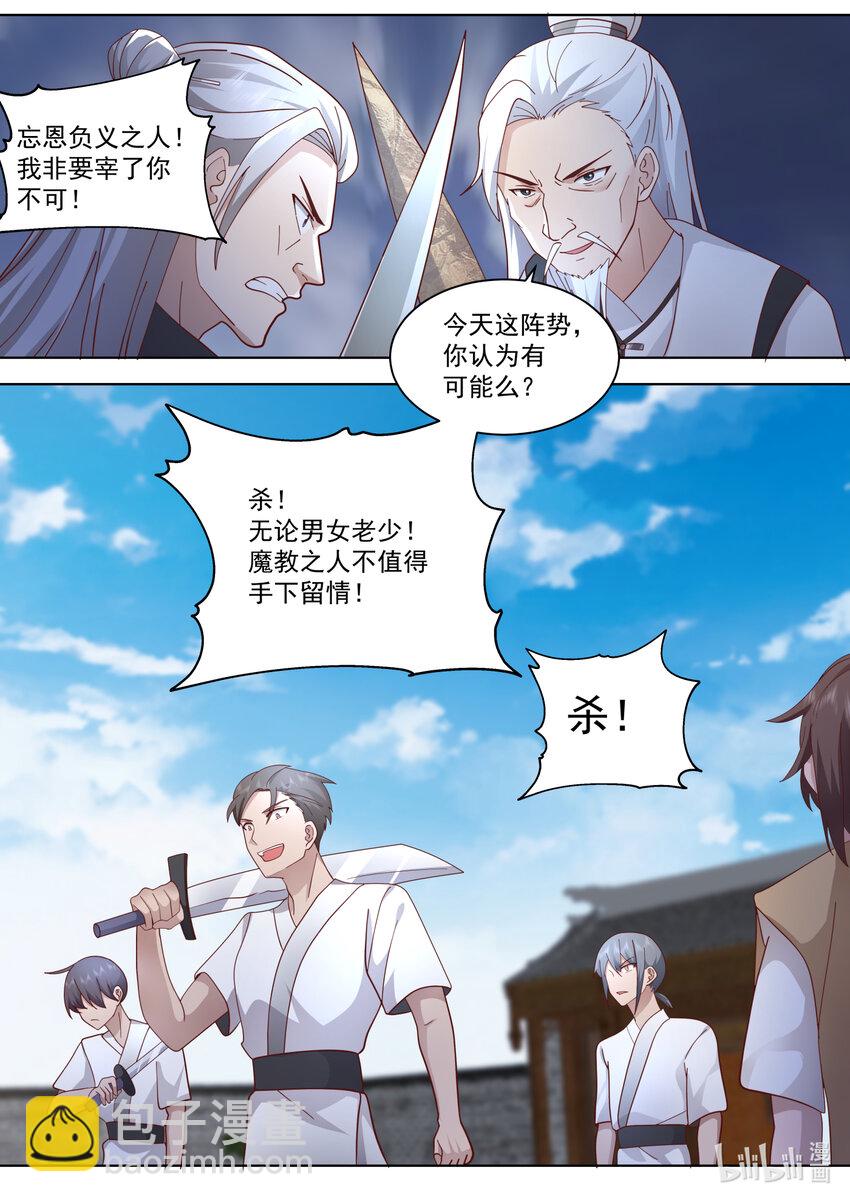 修羅武神 - 552 紫家有變 - 2