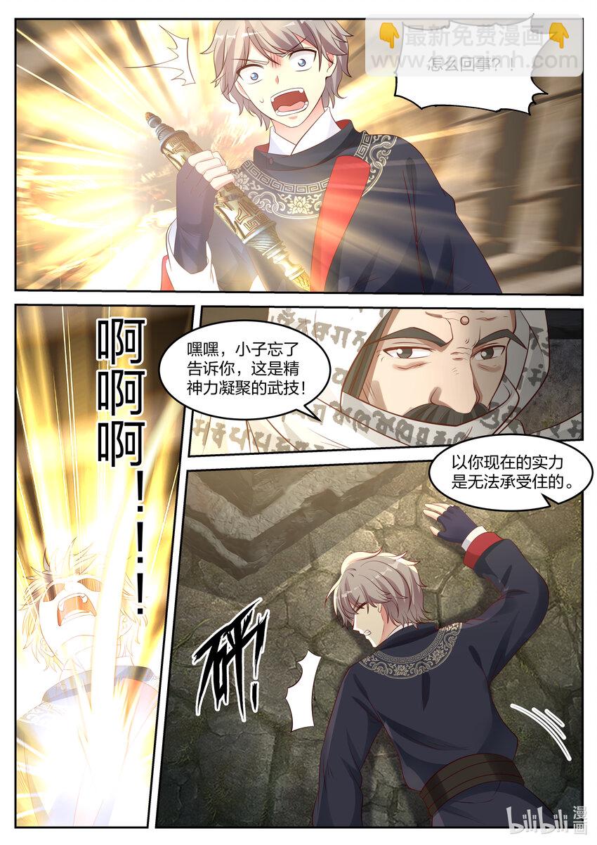 修羅武神 - 056 楚楓得利 - 2