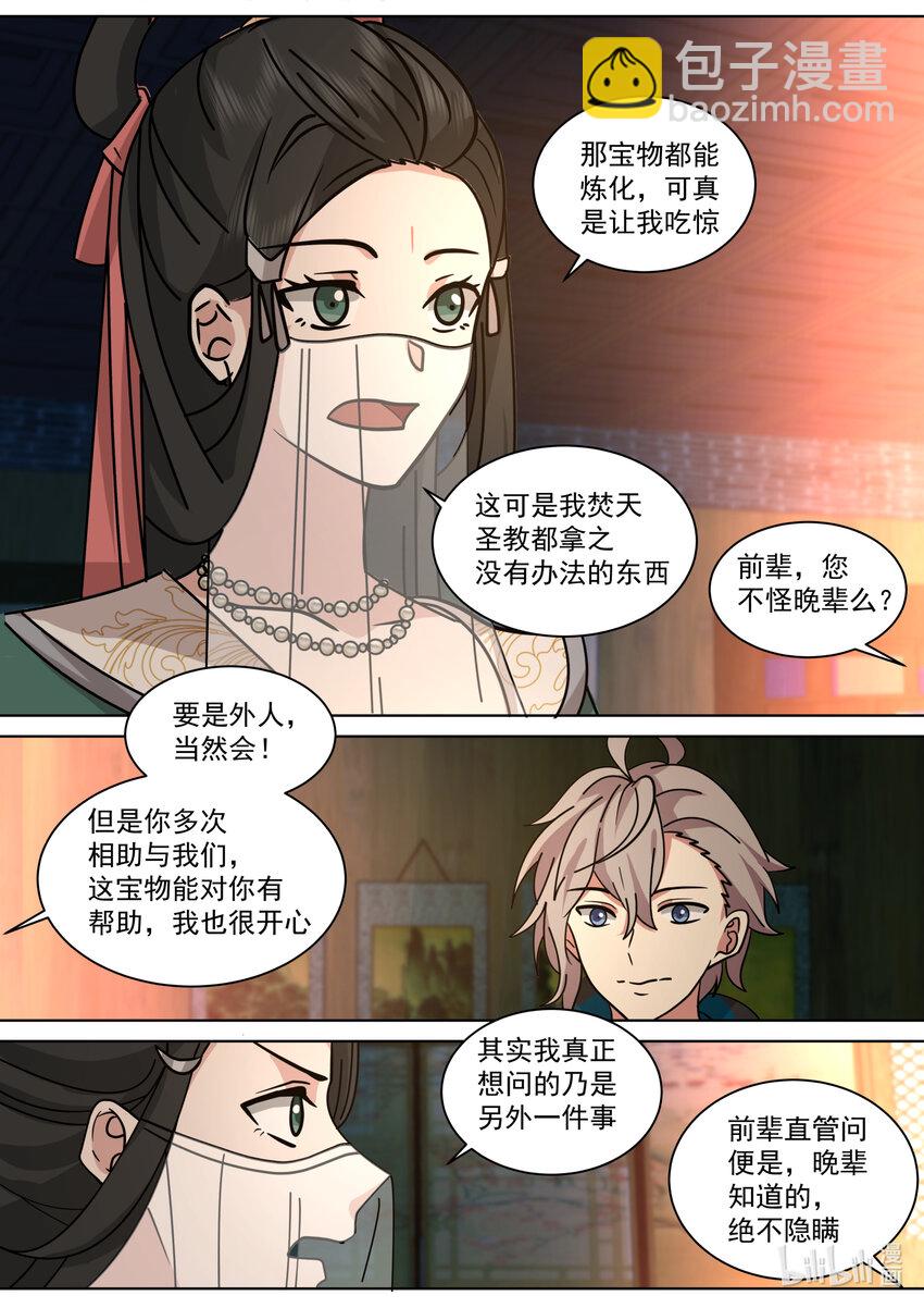 修羅武神 - 562 與你無關 - 2