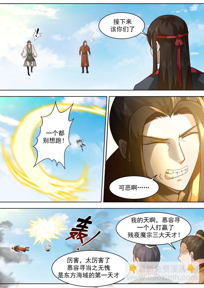 修羅武神 - 566 領教一番 - 1