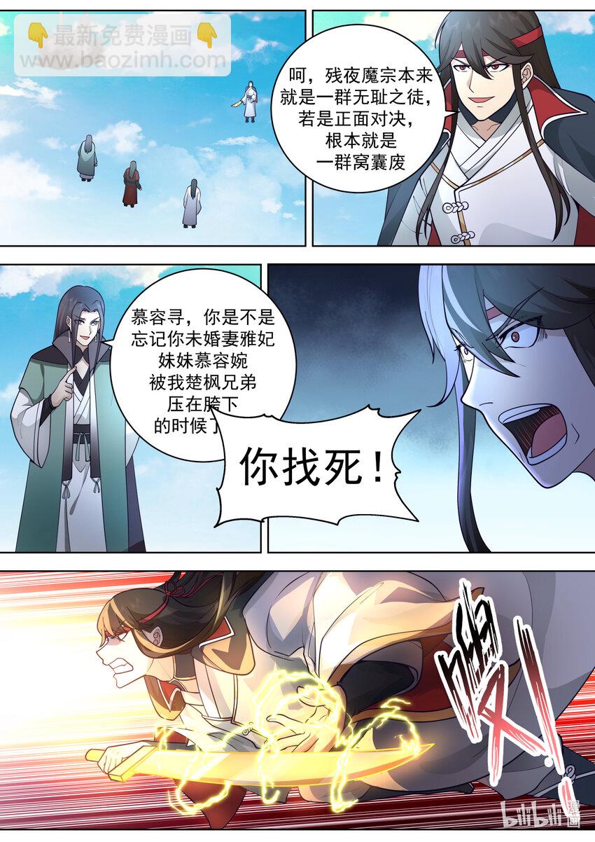 修羅武神 - 566 領教一番 - 2