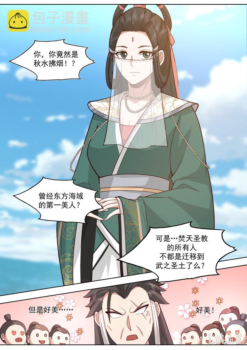 修羅武神 - 570 邪魔外道 - 2