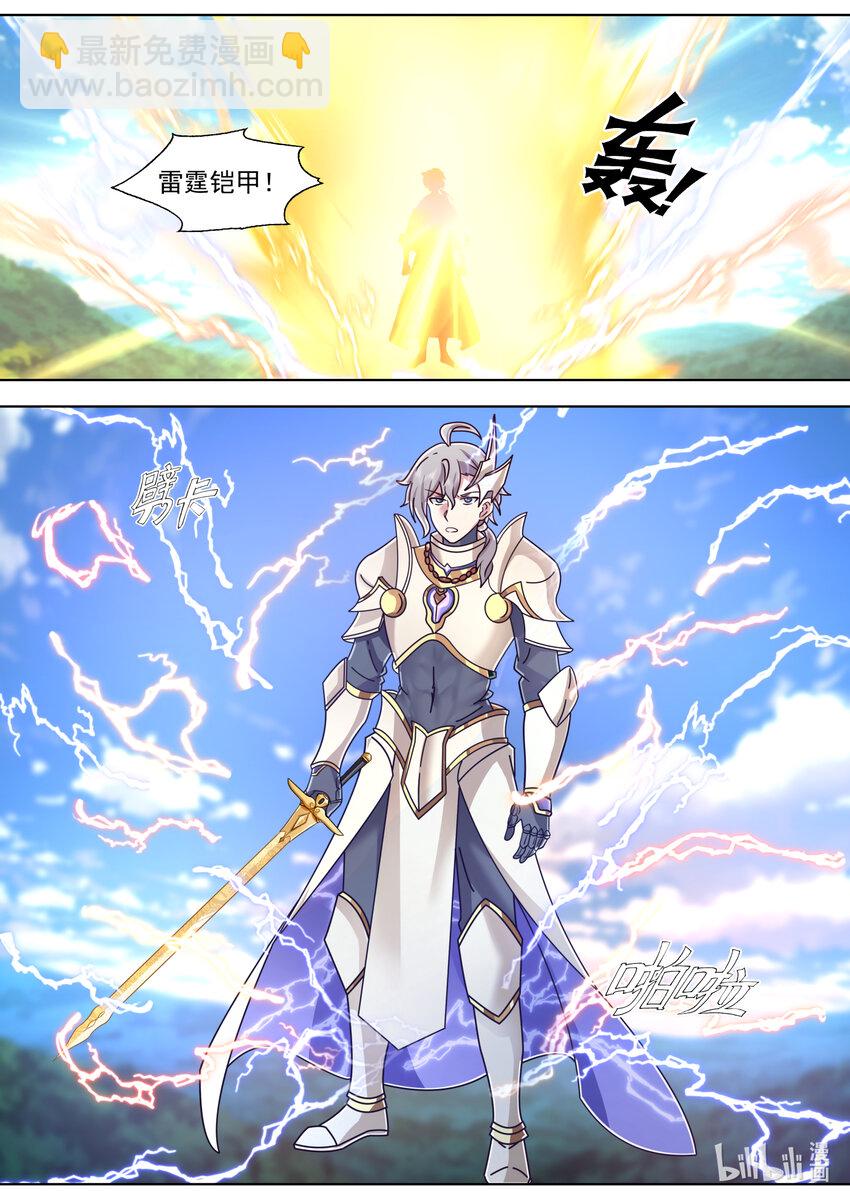 修羅武神 - 570 邪魔外道 - 3