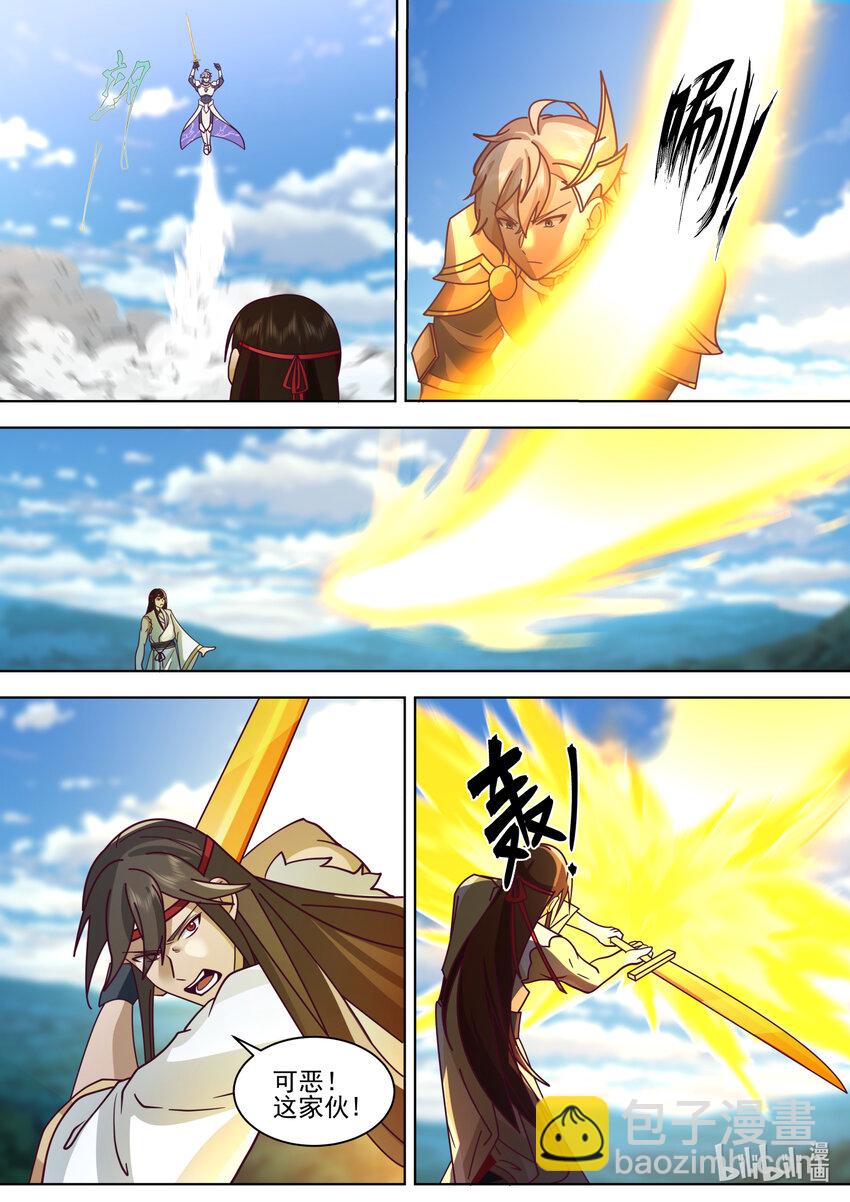 修羅武神 - 570 邪魔外道 - 2