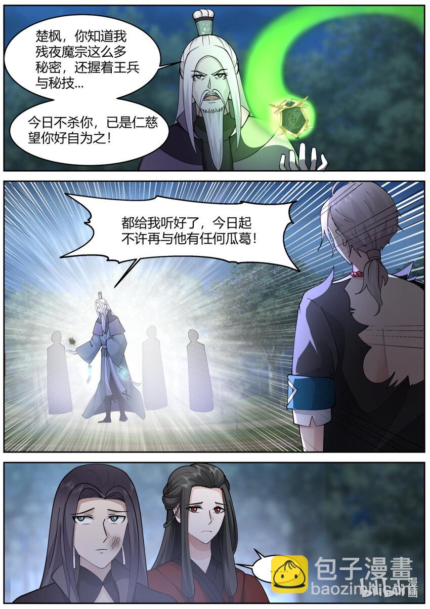 修羅武神 - 574 你是外人 - 1