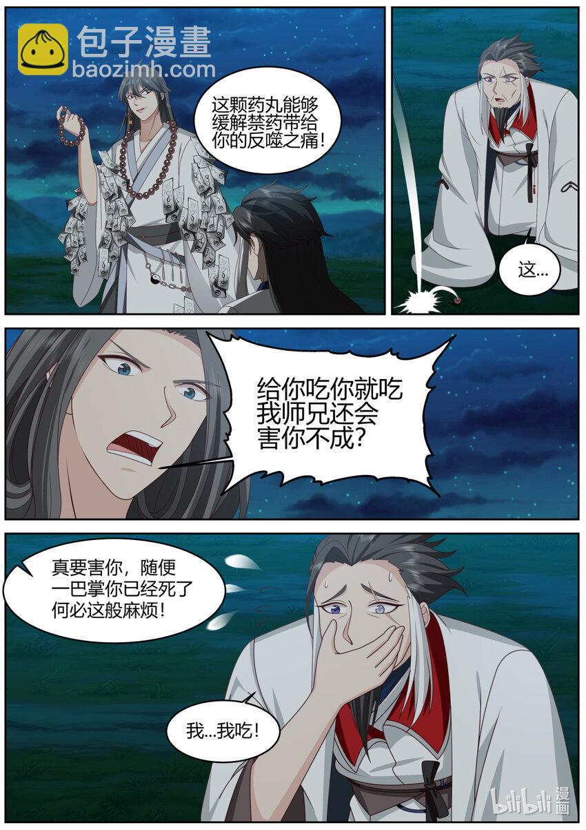 修羅武神 - 574 你是外人 - 2