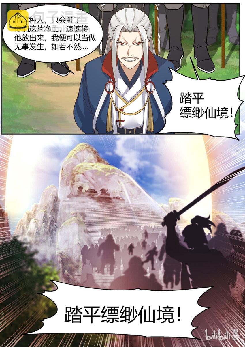 修羅武神 - 576 大軍來襲 - 2