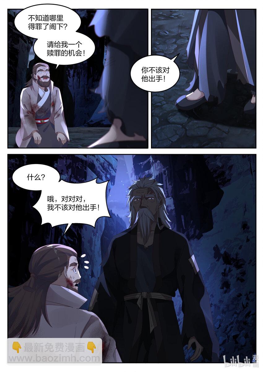 修羅武神 - 058 楚楓歸來 - 2