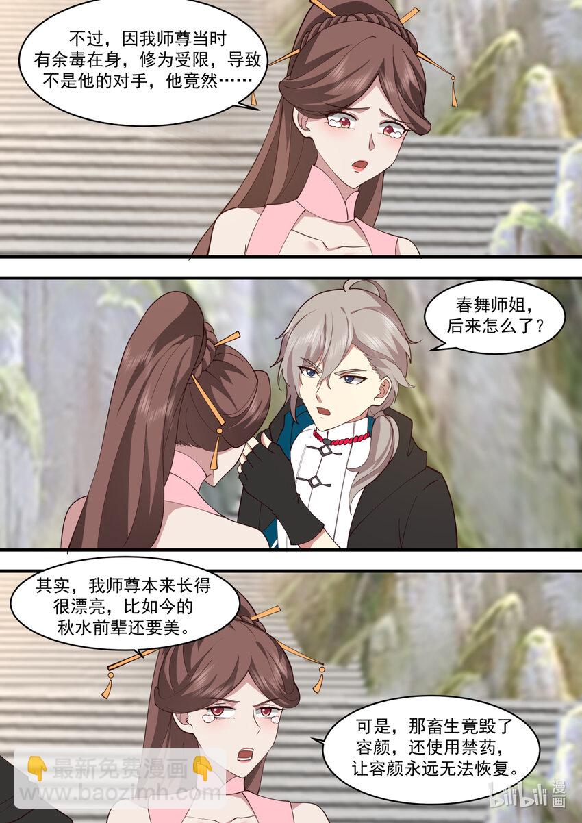 修羅武神 - 578 天仙劍陣 - 2