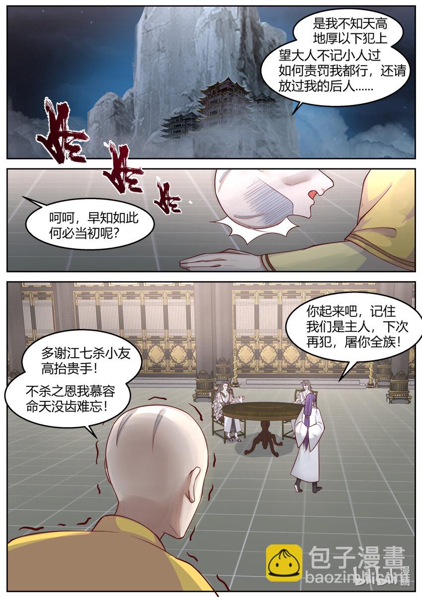 修羅武神 - 594 聖女的身世 - 2