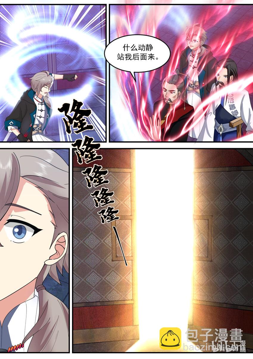 修羅武神 - 598 帝門出現 - 3