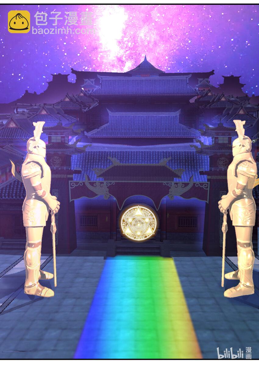 修羅武神 - 598 帝門出現 - 1