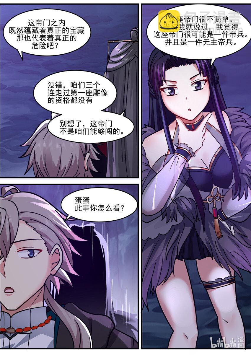 修羅武神 - 598 帝門出現 - 1