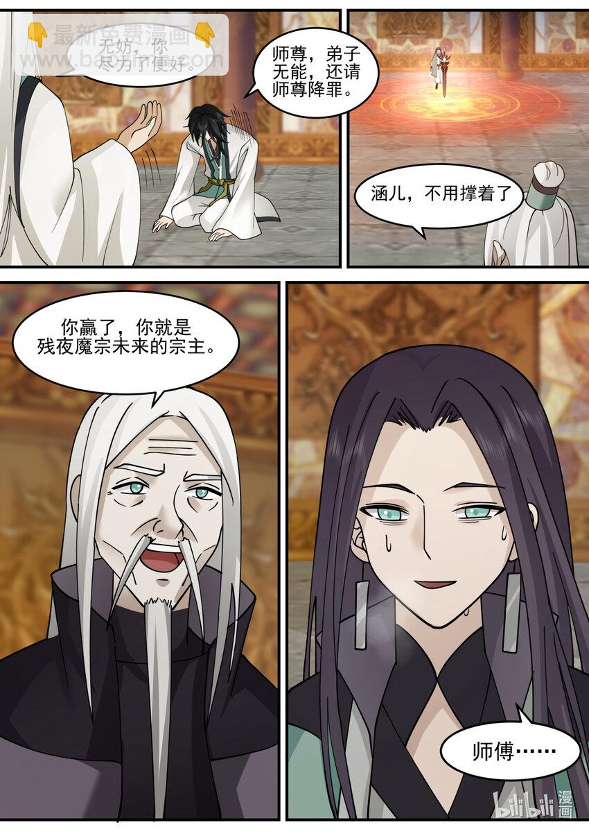 修羅武神 - 602 門主選拔 - 1