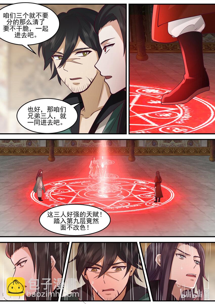 修羅武神 - 602 門主選拔 - 1