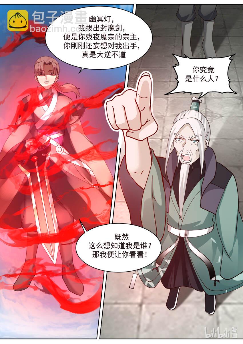 修羅武神 - 604 人心所向 - 1