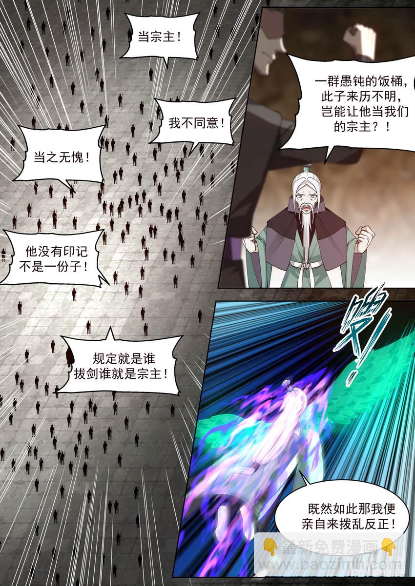 修羅武神 - 604 人心所向 - 2