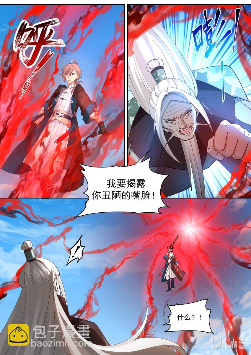 修羅武神 - 604 人心所向 - 3