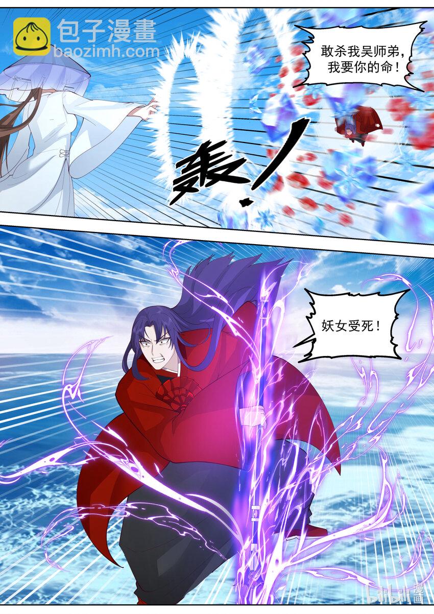 修羅武神 - 614 卑鄙無恥 - 2