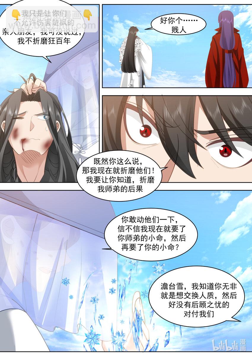 修羅武神 - 614 卑鄙無恥 - 3