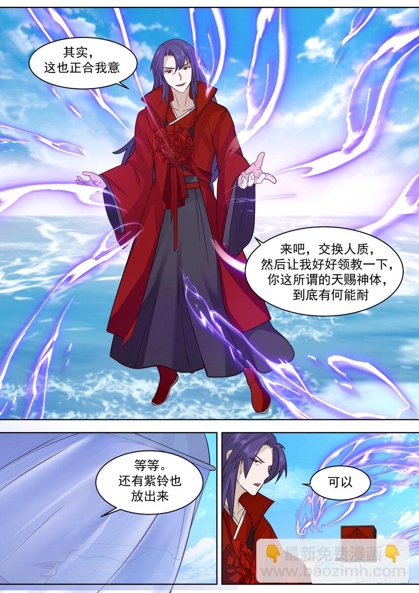 修羅武神 - 614 卑鄙無恥 - 1