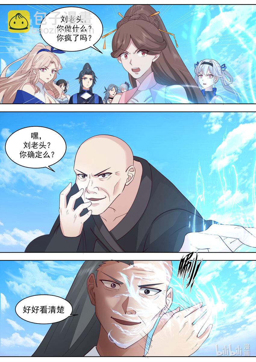 修羅武神 - 614 卑鄙無恥 - 2