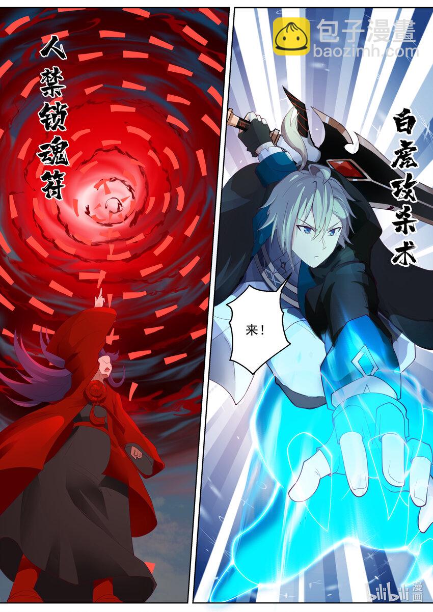 修羅武神 - 618 人禁武技 - 1