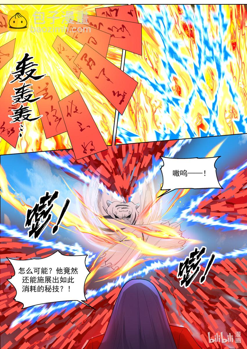 修羅武神 - 618 人禁武技 - 2