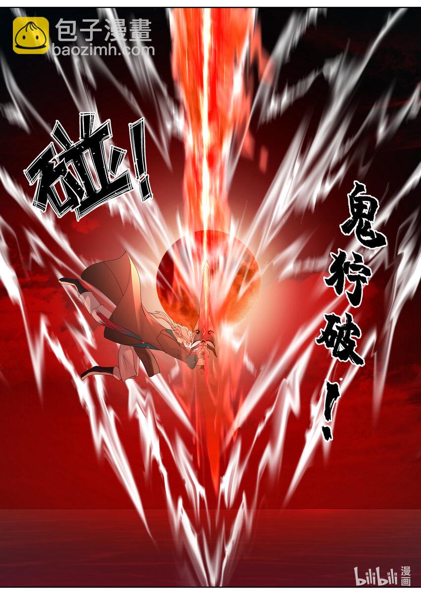 修羅武神 - 620 地禁武技 - 1