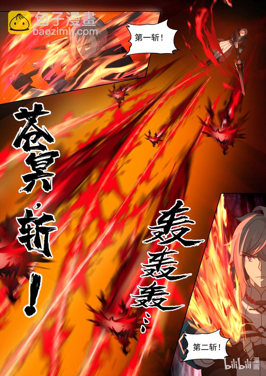 修羅武神 - 620 地禁武技 - 3