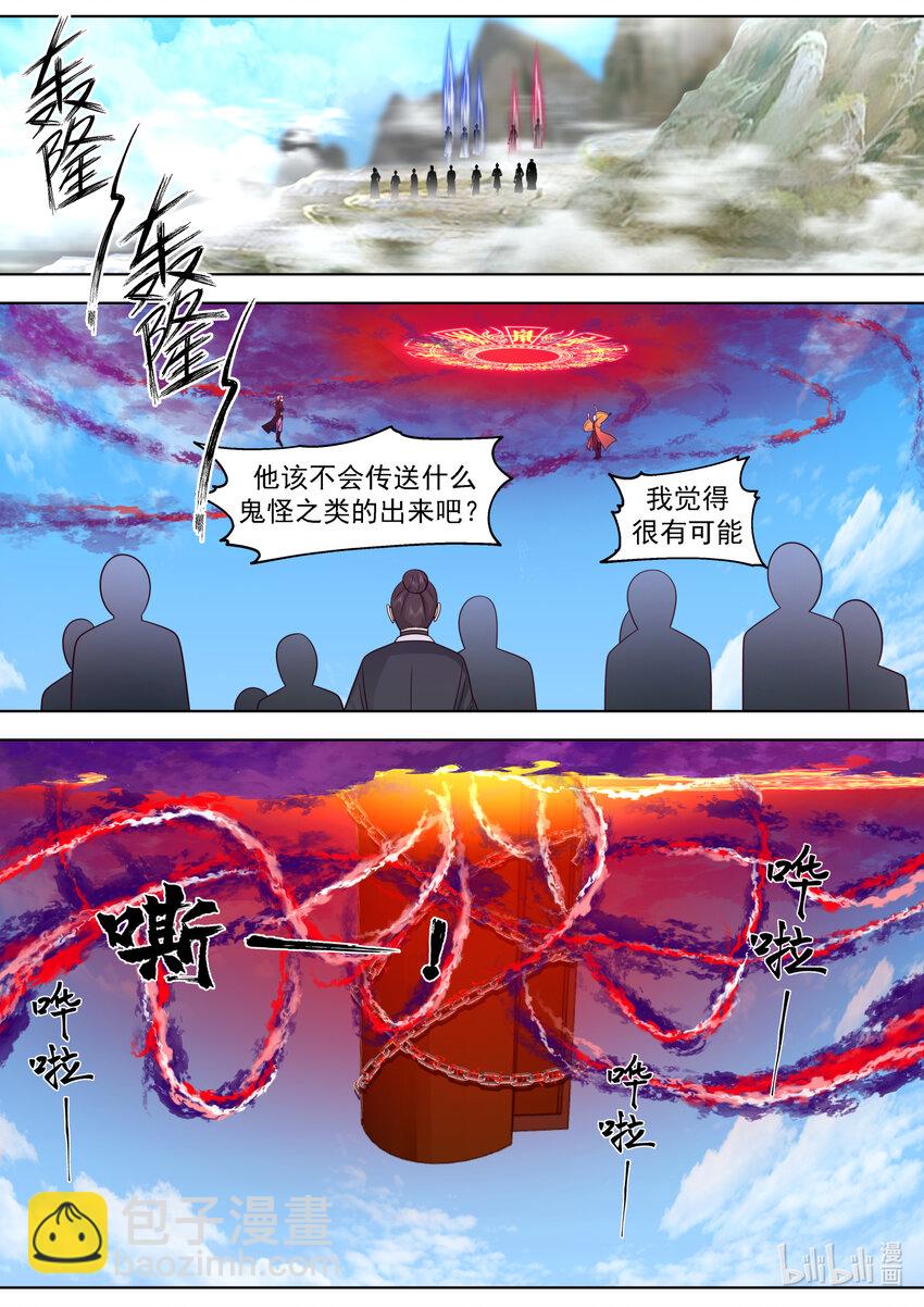 修羅武神 - 622 何種手段 - 3