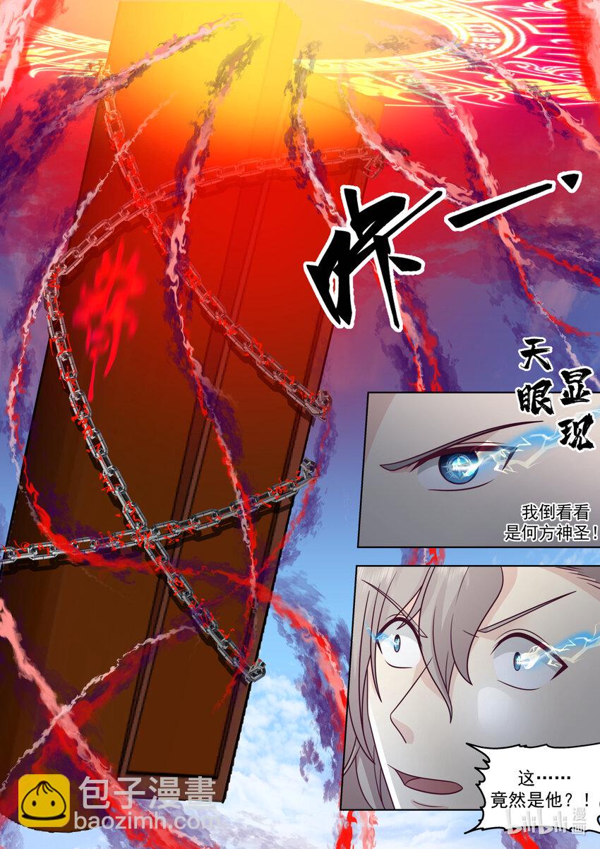 修羅武神 - 622 何種手段 - 1