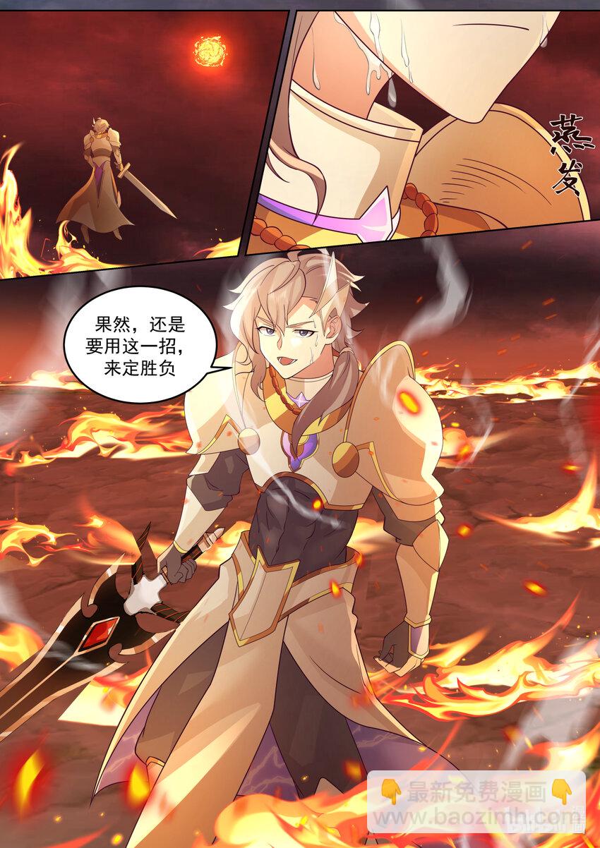 修羅武神 - 624 焚天火蛇陣 - 2