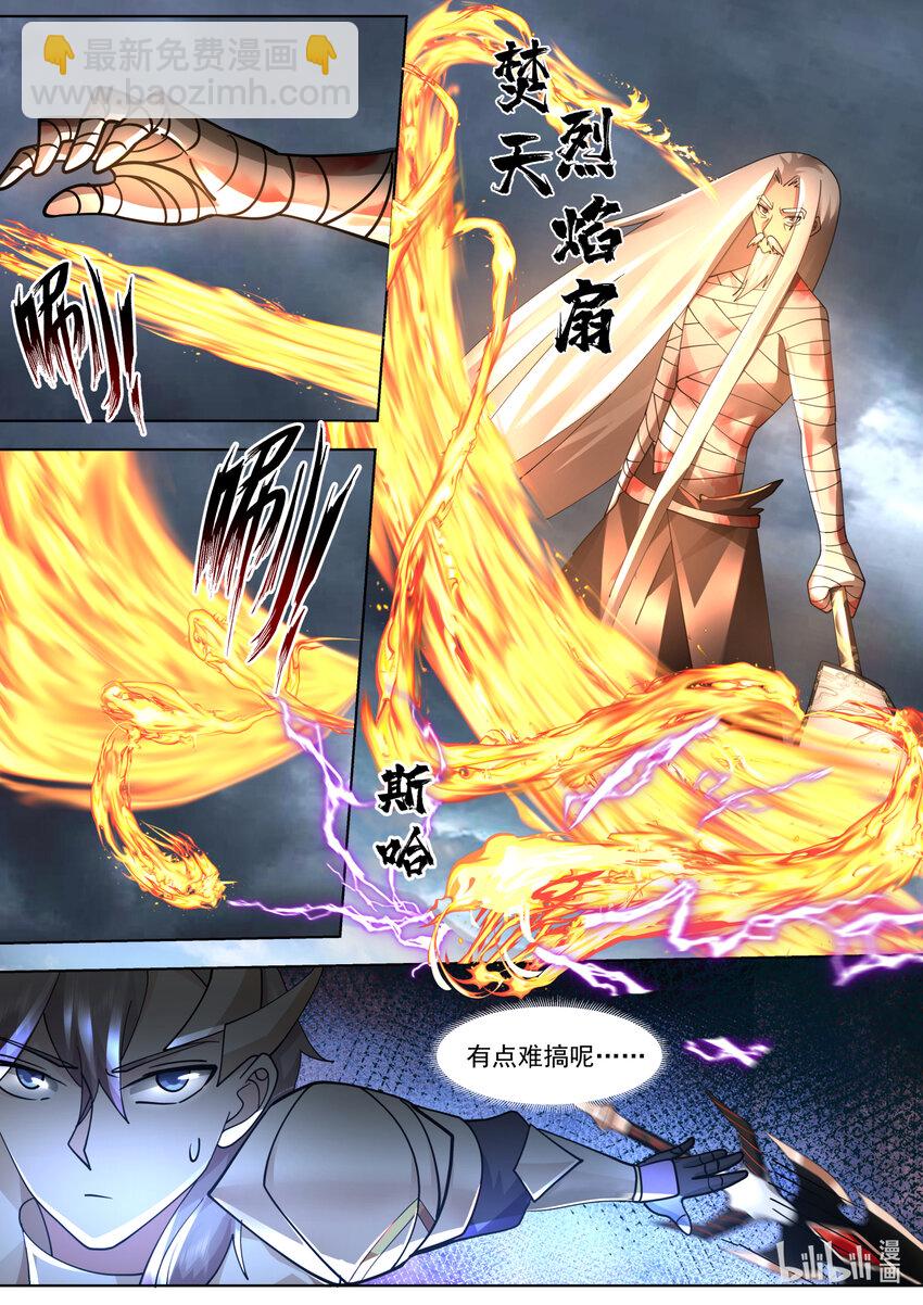 修羅武神 - 624 焚天火蛇陣 - 1