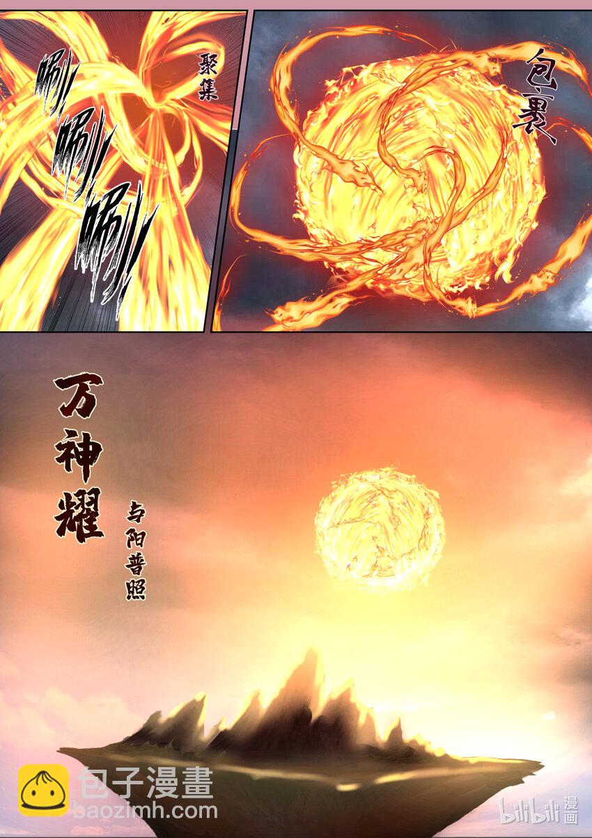 修羅武神 - 624 焚天火蛇陣 - 3