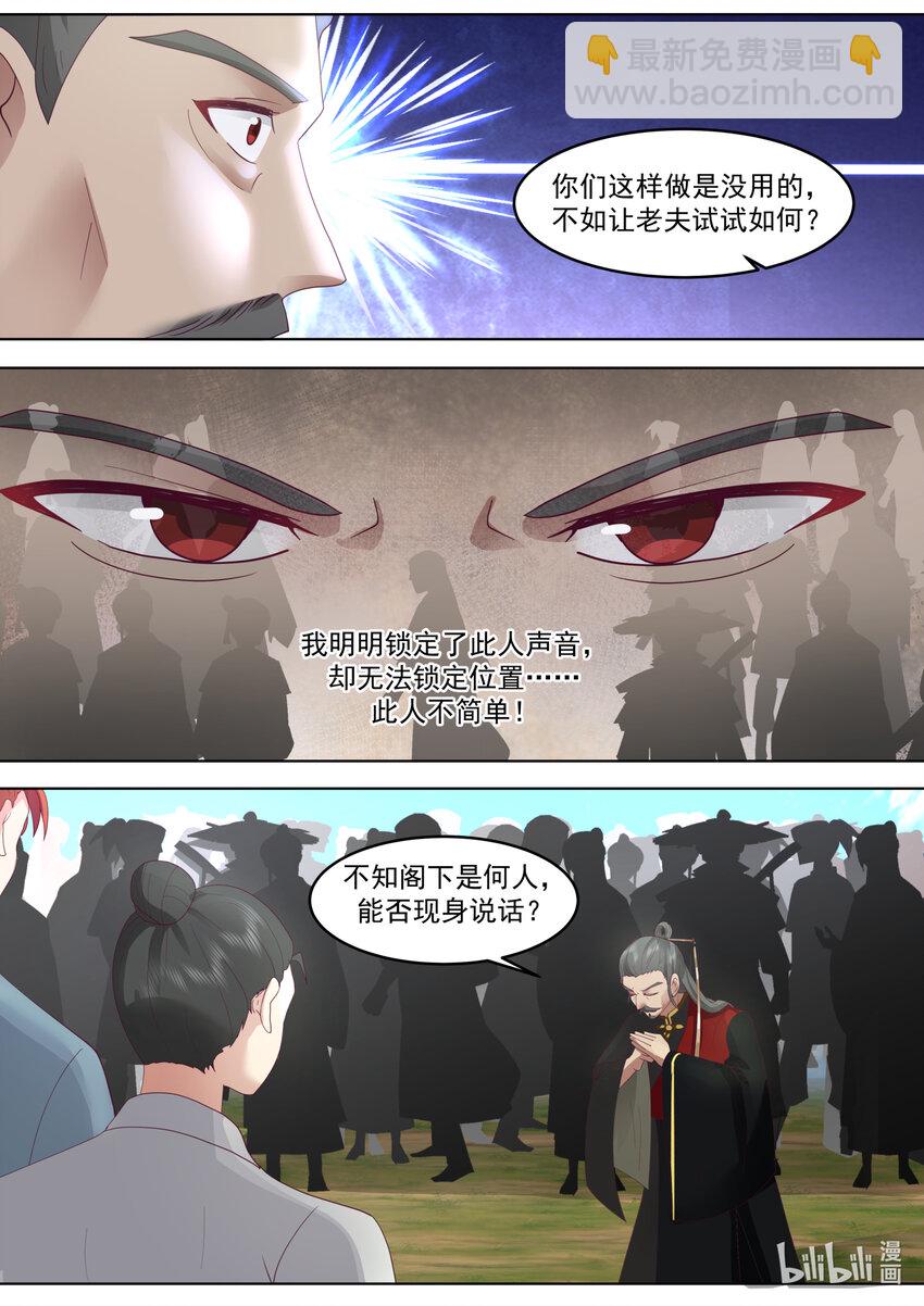 修羅武神 - 626 高深莫測 - 2