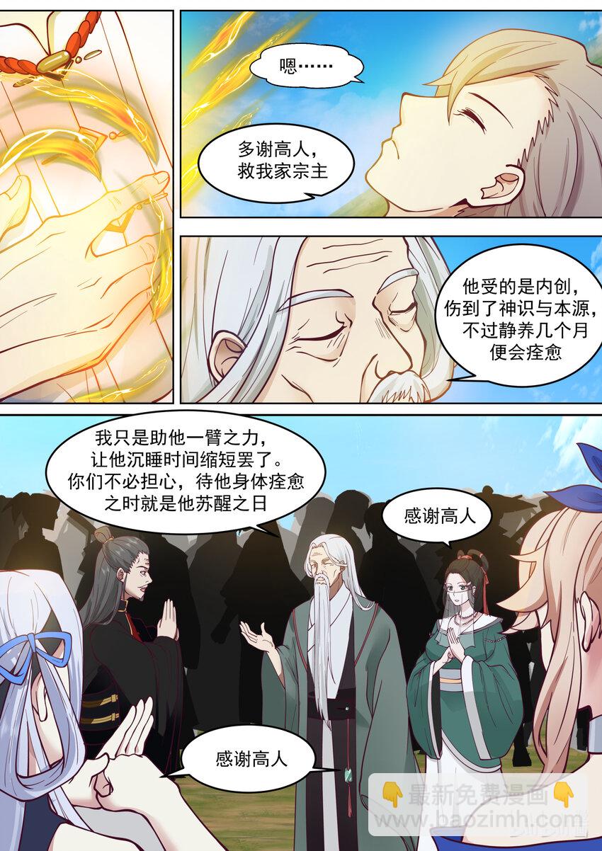 修羅武神 - 626 高深莫測 - 1