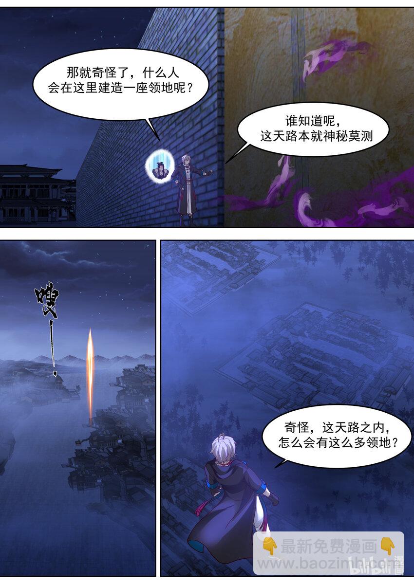 修羅武神 - 634 神秘領地 - 1