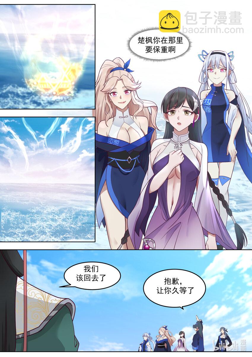 修羅武神 - 634 神秘領地 - 2