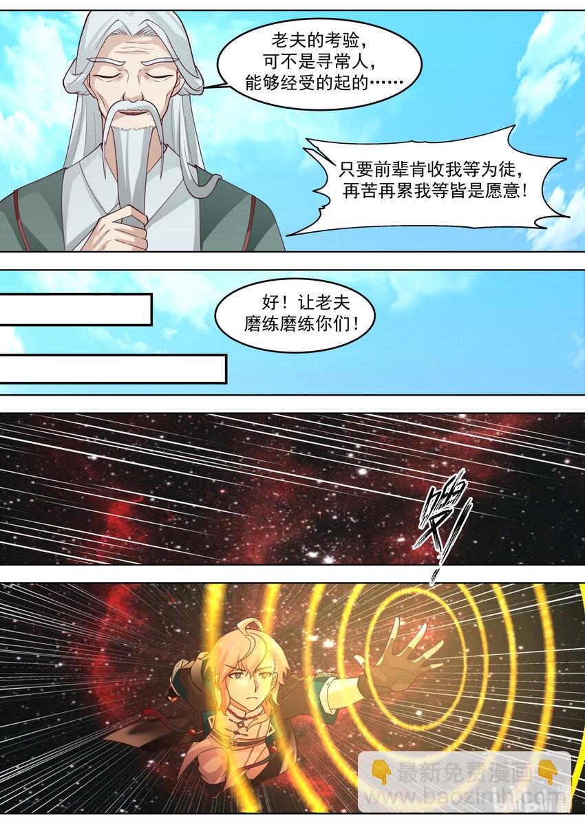 修羅武神 - 634 神秘領地 - 3