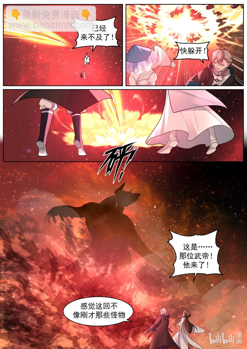 修羅武神 - 636 武帝強者 - 2