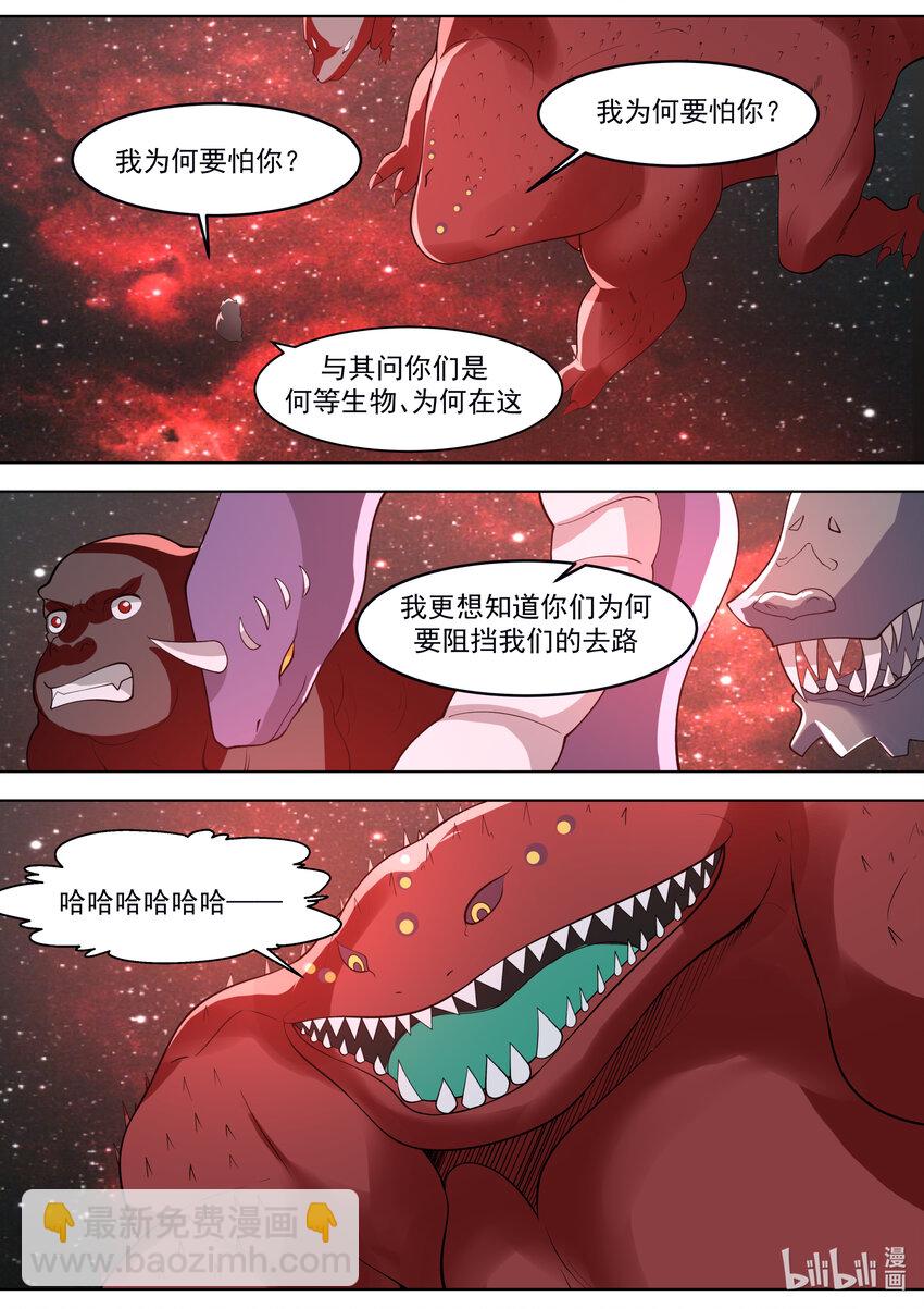 修羅武神 - 636 武帝強者 - 3