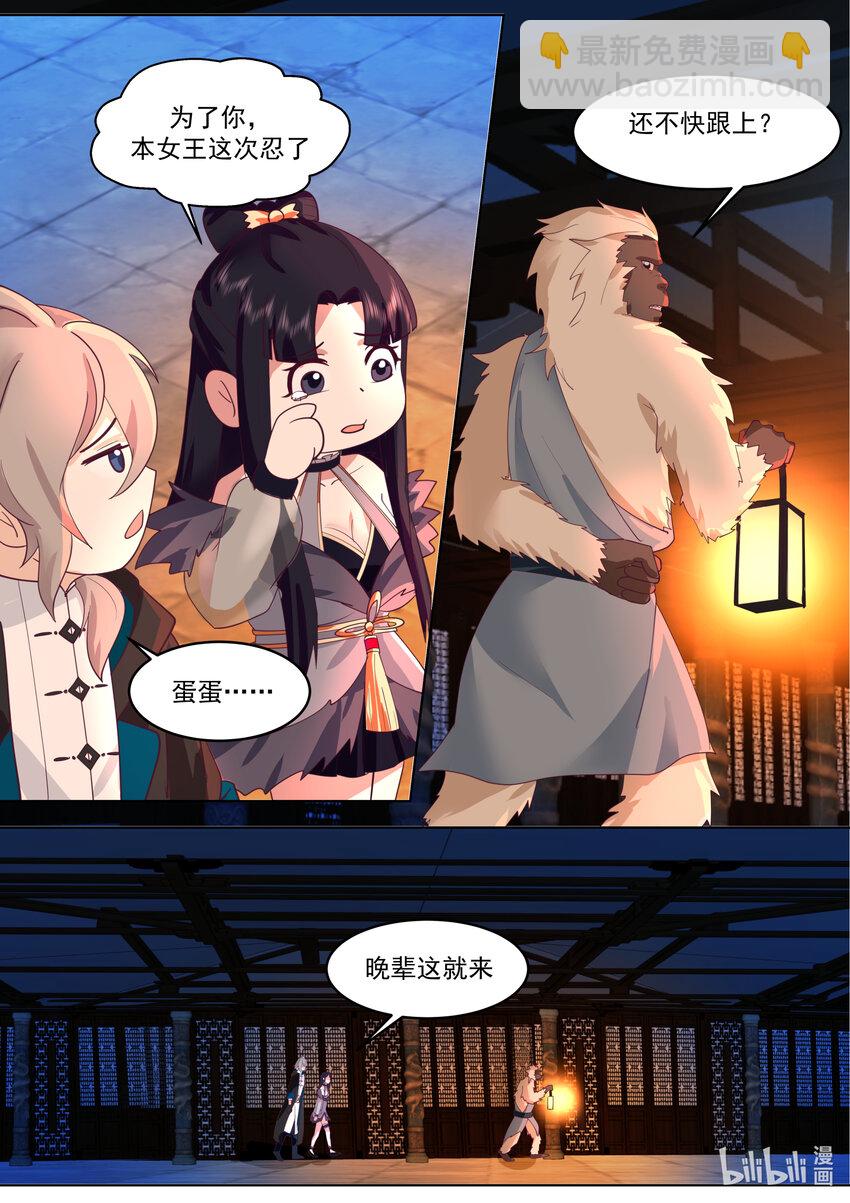 修羅武神 - 638 身世之謎 - 2