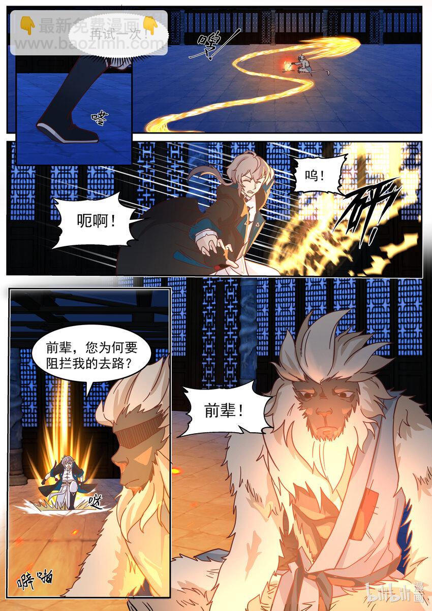 修羅武神 - 638 身世之謎 - 2