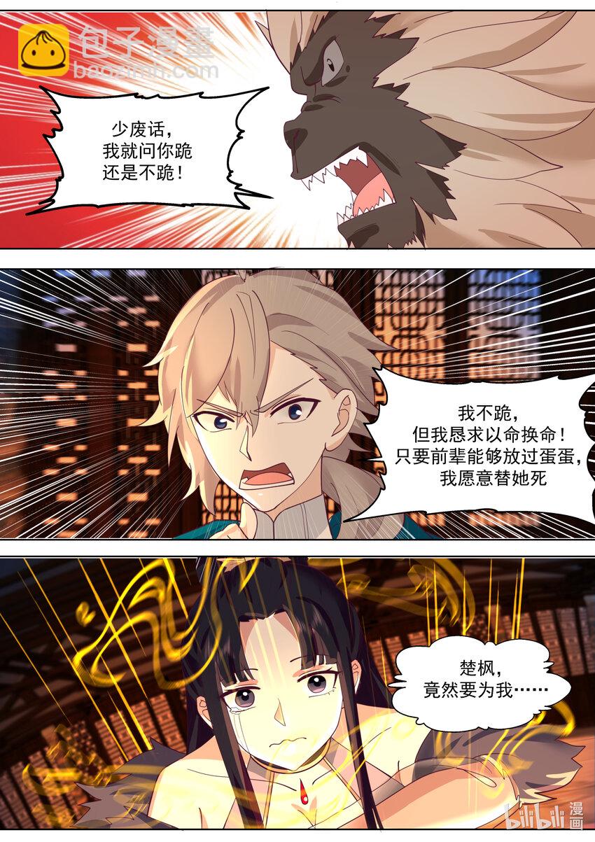 638 身世之谜7