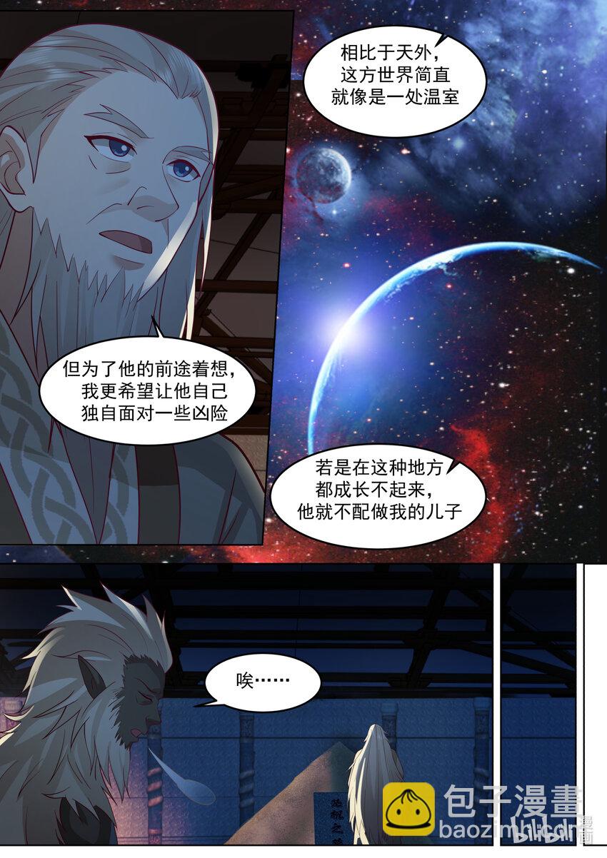 修羅武神 - 642 天門之路 - 1