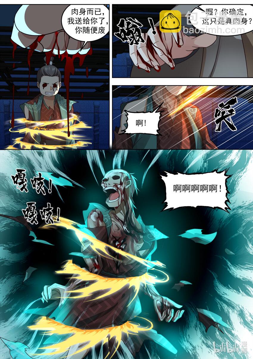 修羅武神 - 642 天門之路 - 3