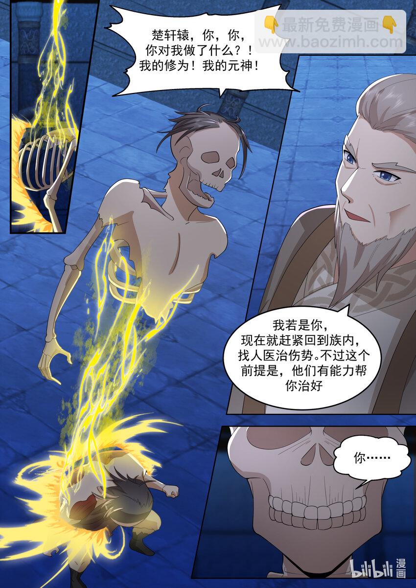 修羅武神 - 642 天門之路 - 1