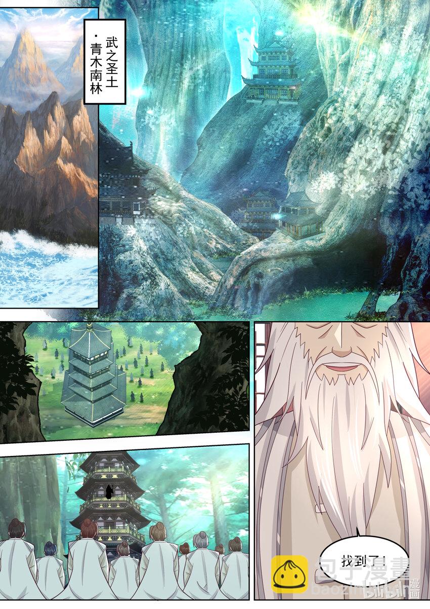 修羅武神 - 644 青木南林 - 2